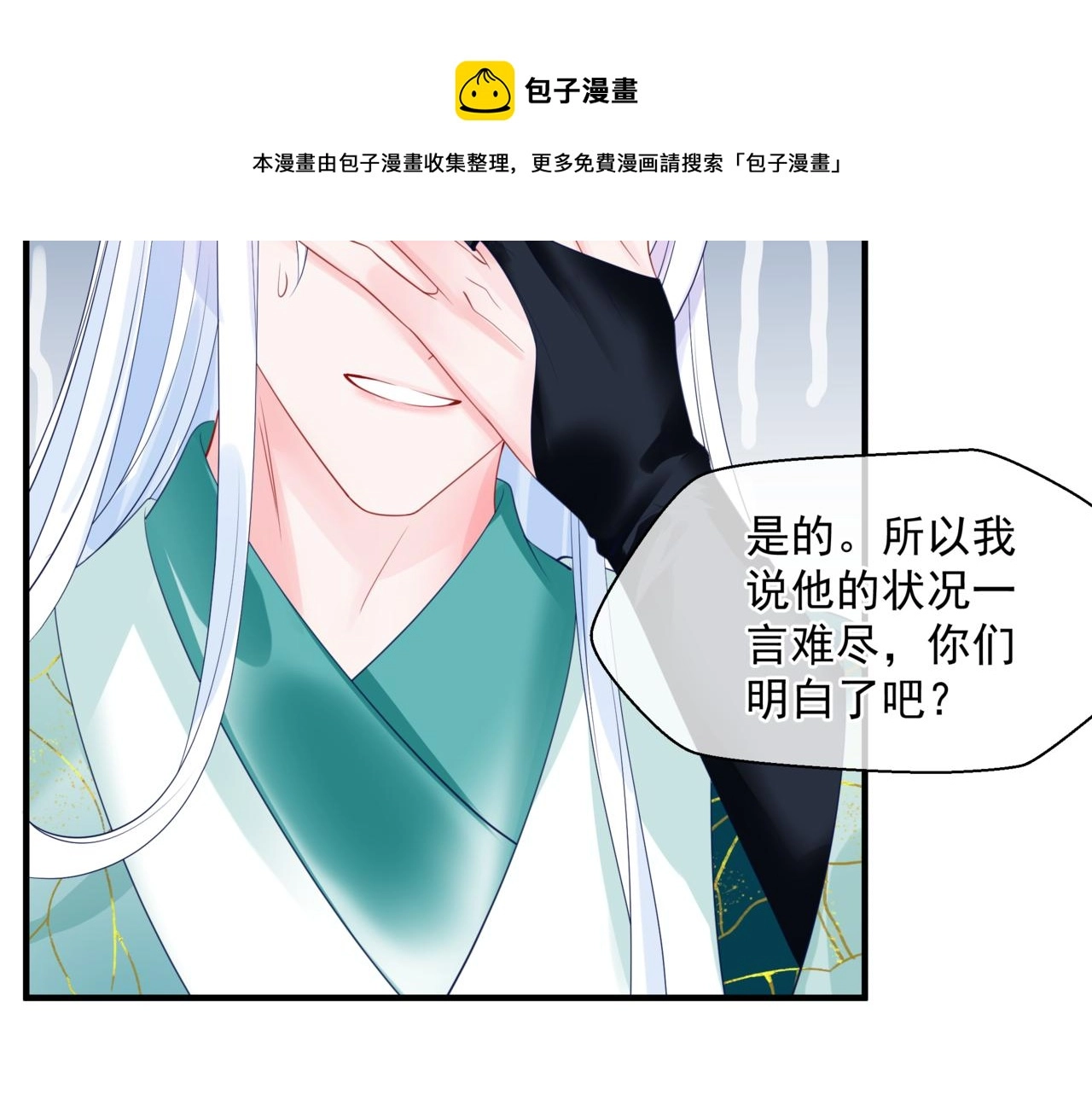 第36话 父子重逢 第211页