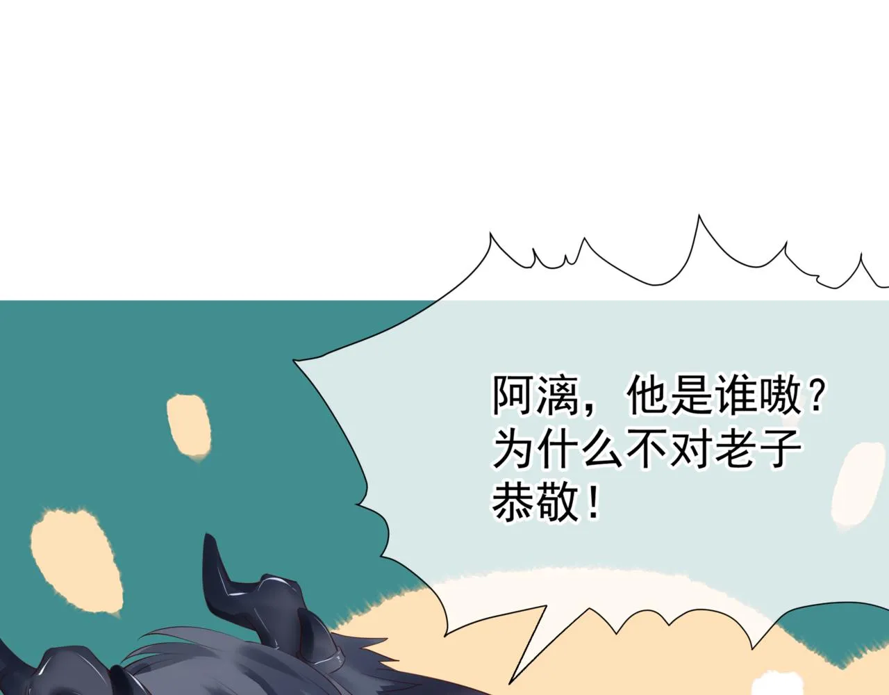 第36话 父子重逢 第212页