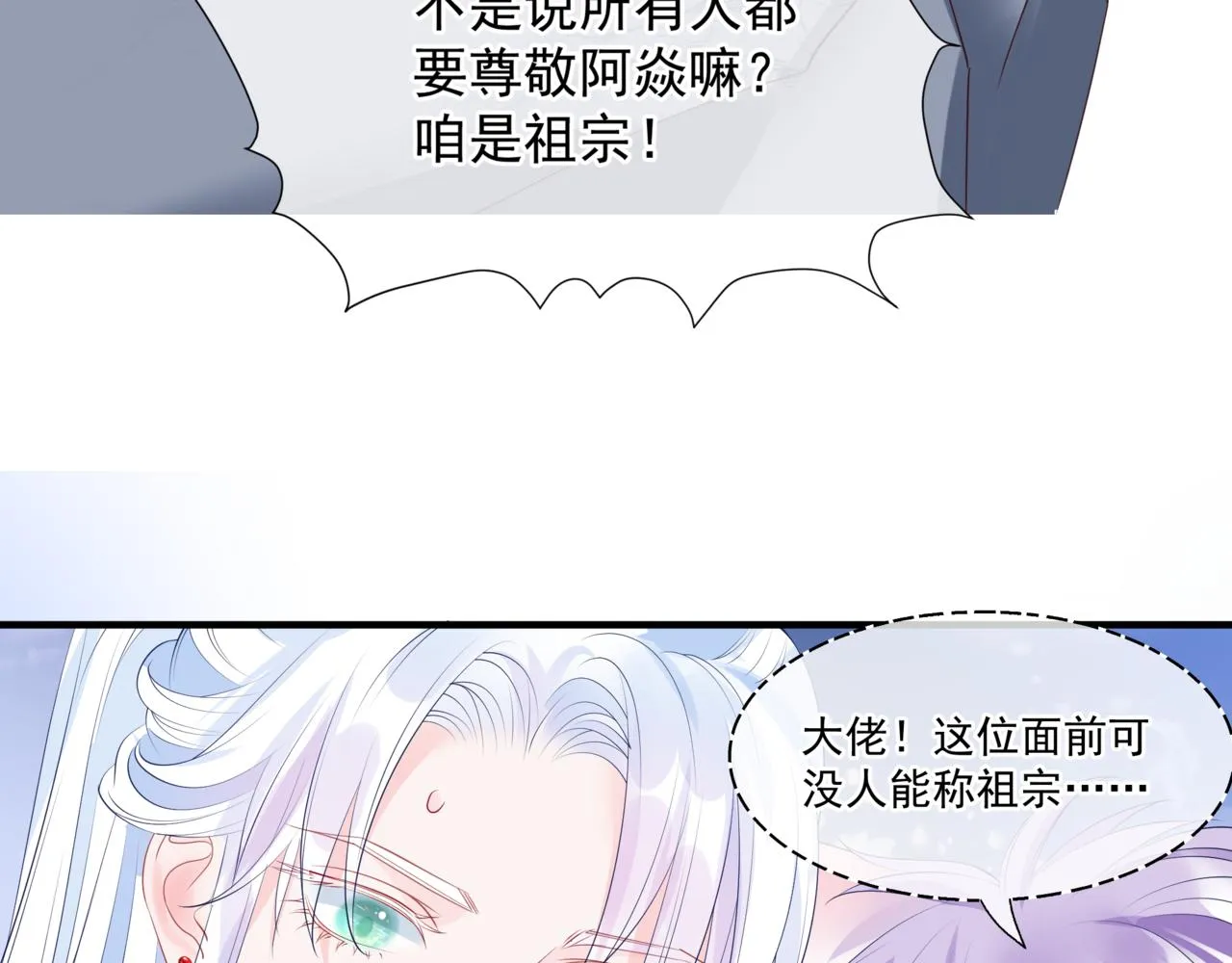 第36话 父子重逢 第214页