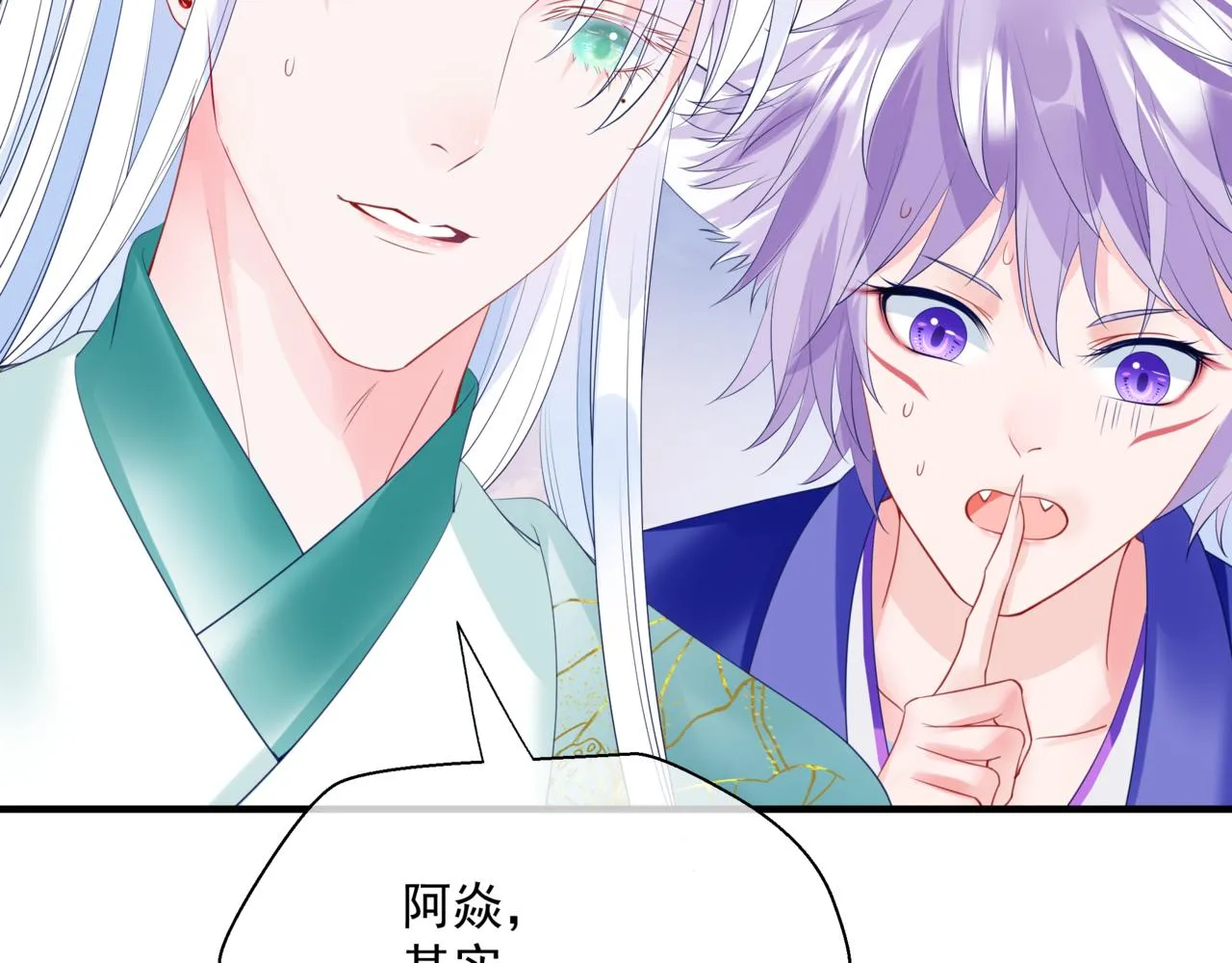 第36话 父子重逢 第215页