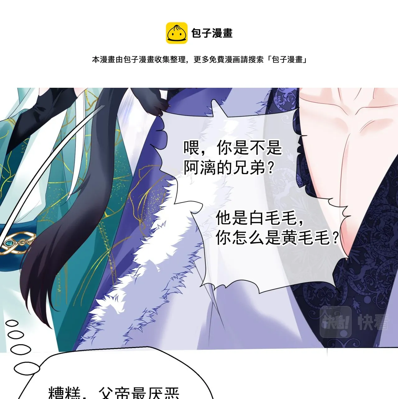 第36话 父子重逢 第221页