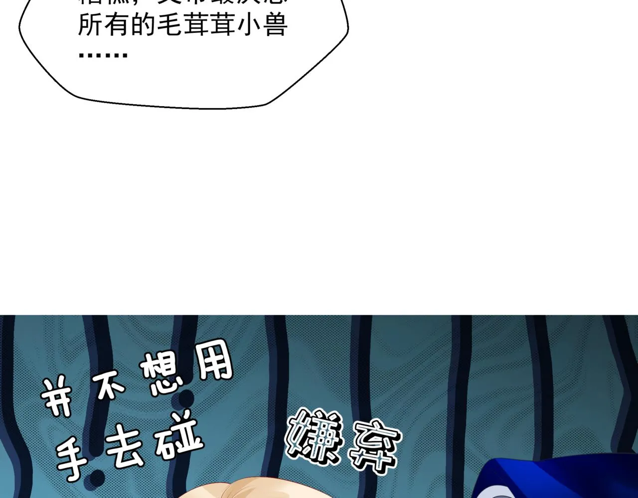 第36话 父子重逢 第222页