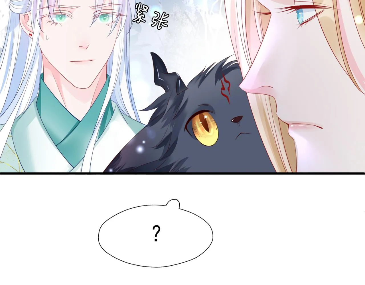 第36话 父子重逢 第228页