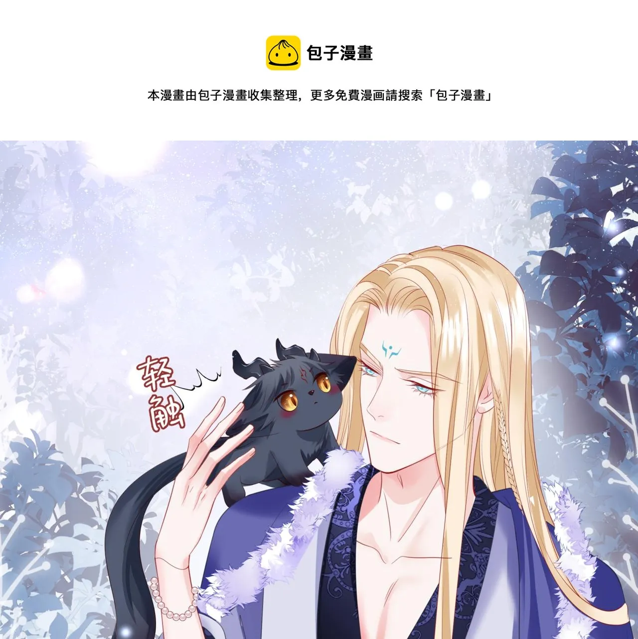 第36话 父子重逢 第231页