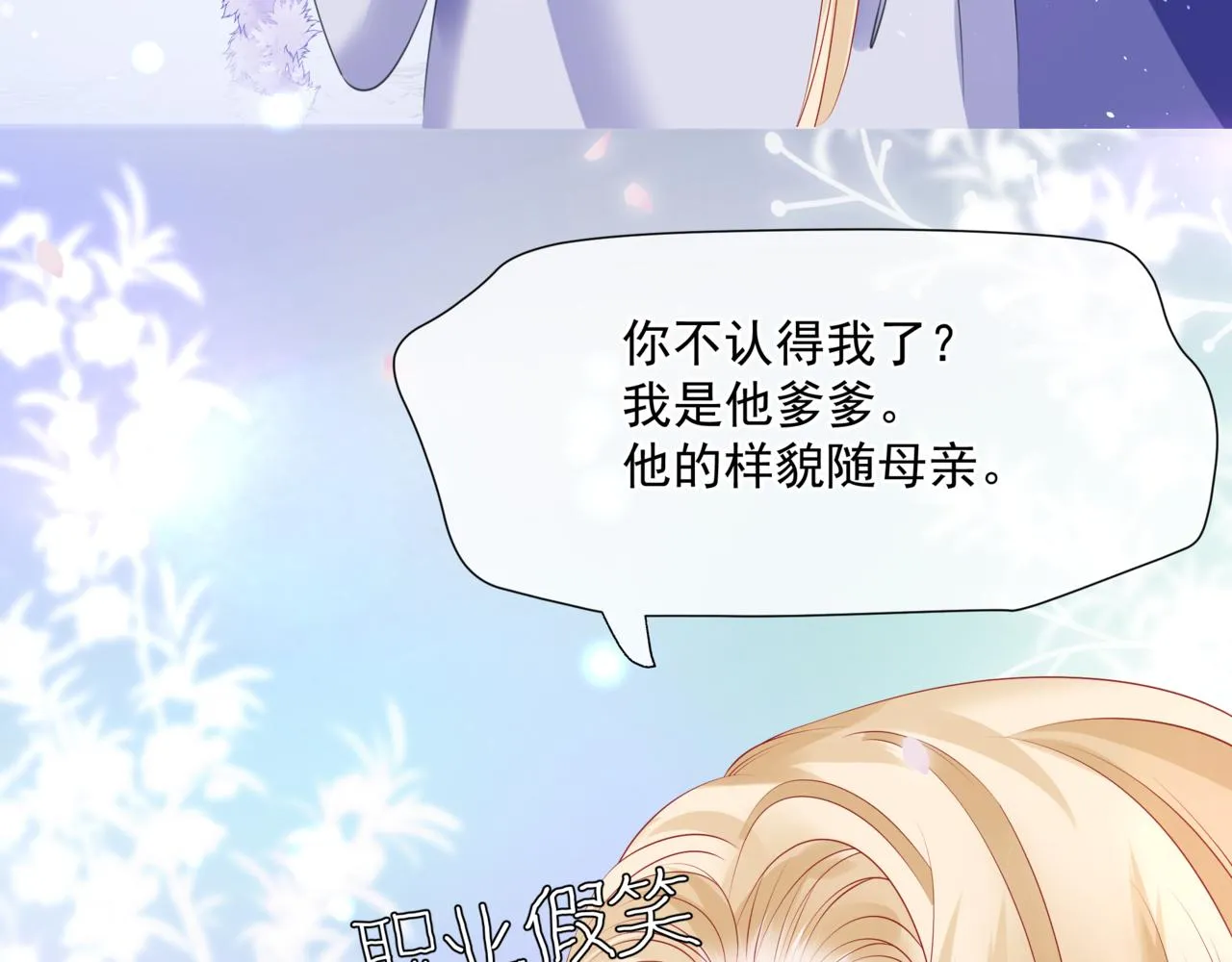 第36话 父子重逢 第233页