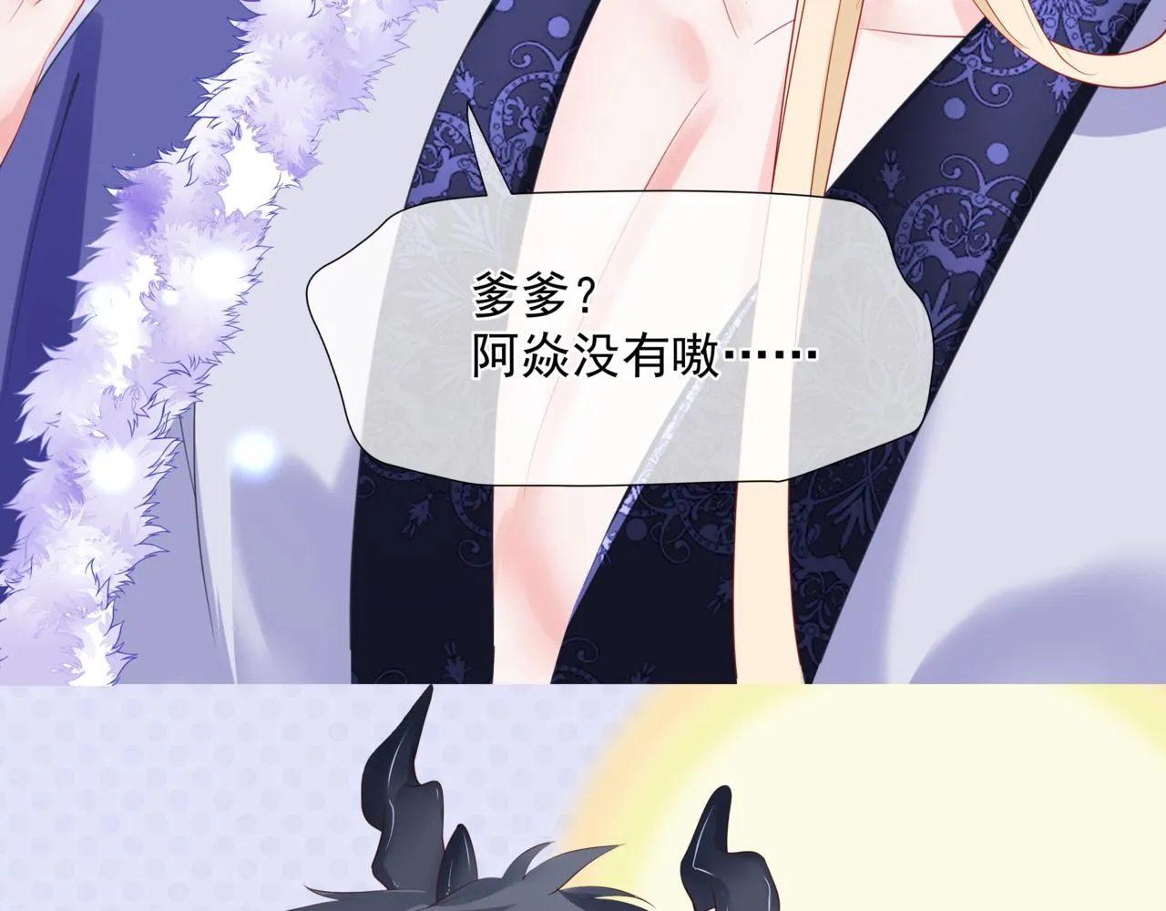 第36话 父子重逢 第235页