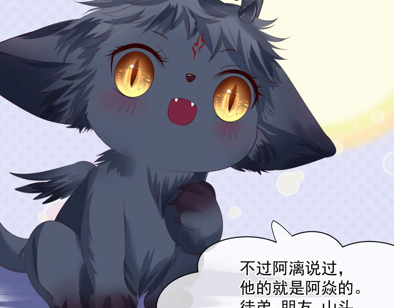 第36话 父子重逢 第236页