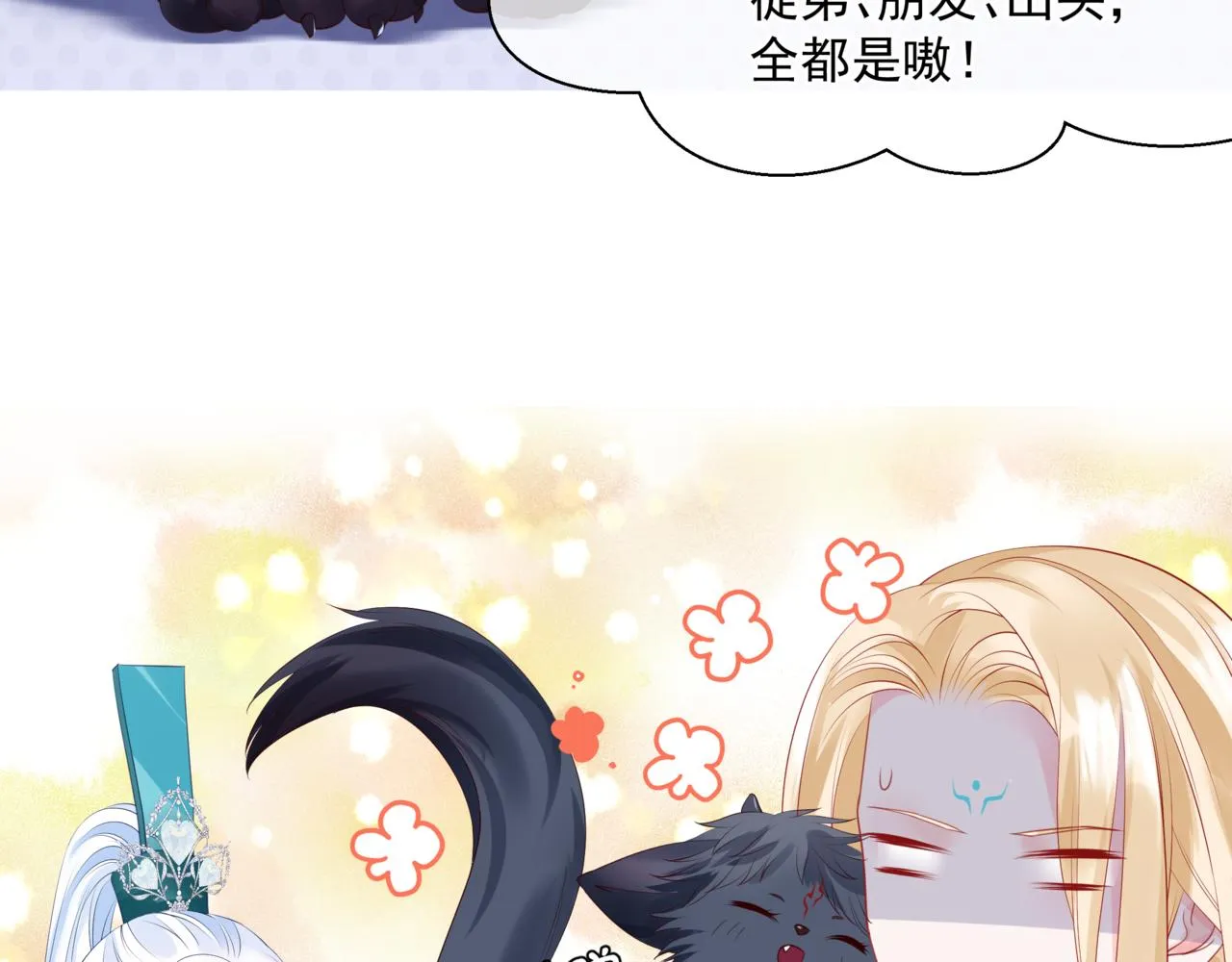 第36话 父子重逢 第237页