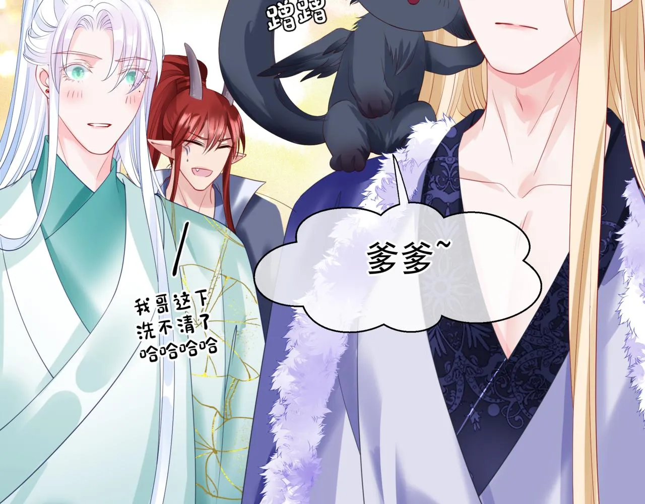 第36话 父子重逢 第238页