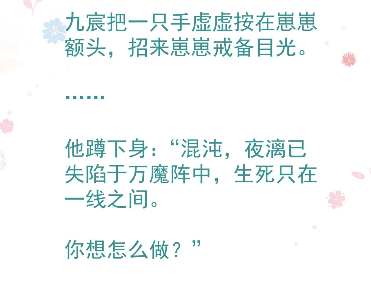 第36话 父子重逢 第244页