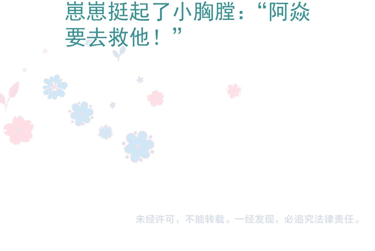 第36话 父子重逢 第245页