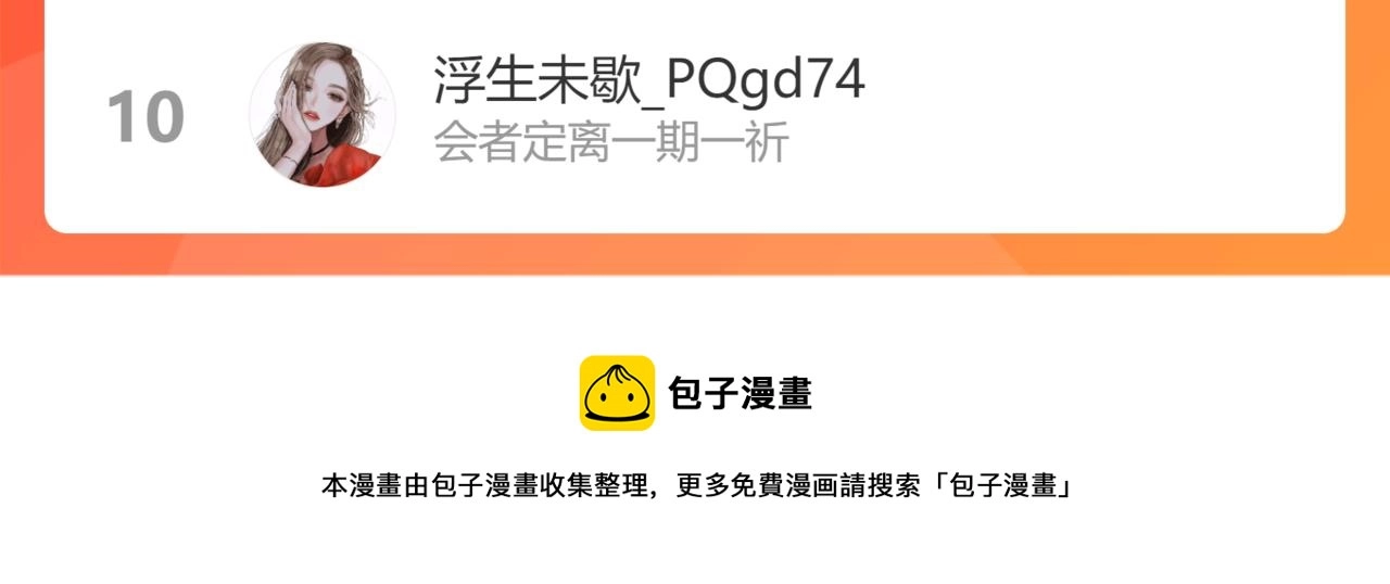 第36话 父子重逢 第252页