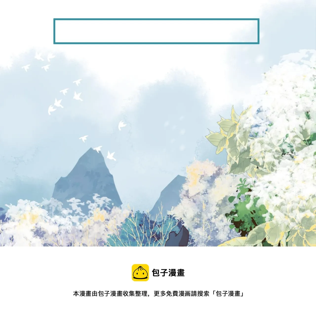 第35话 神庙疑云 第5页