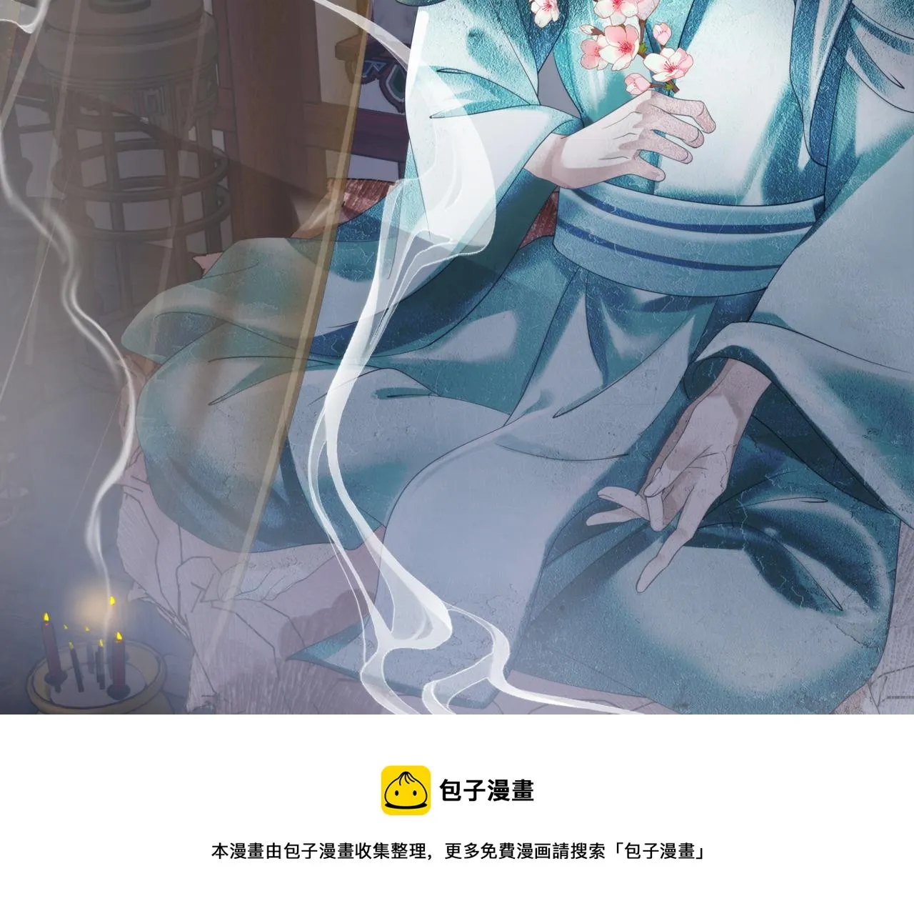 第35话 神庙疑云 第9页
