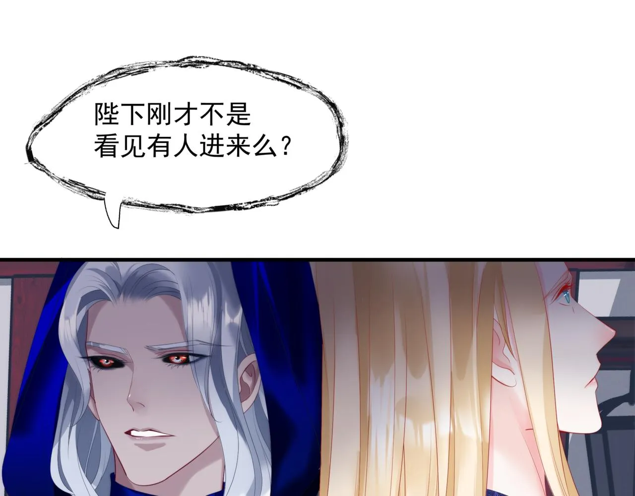 第35话 神庙疑云 第12页