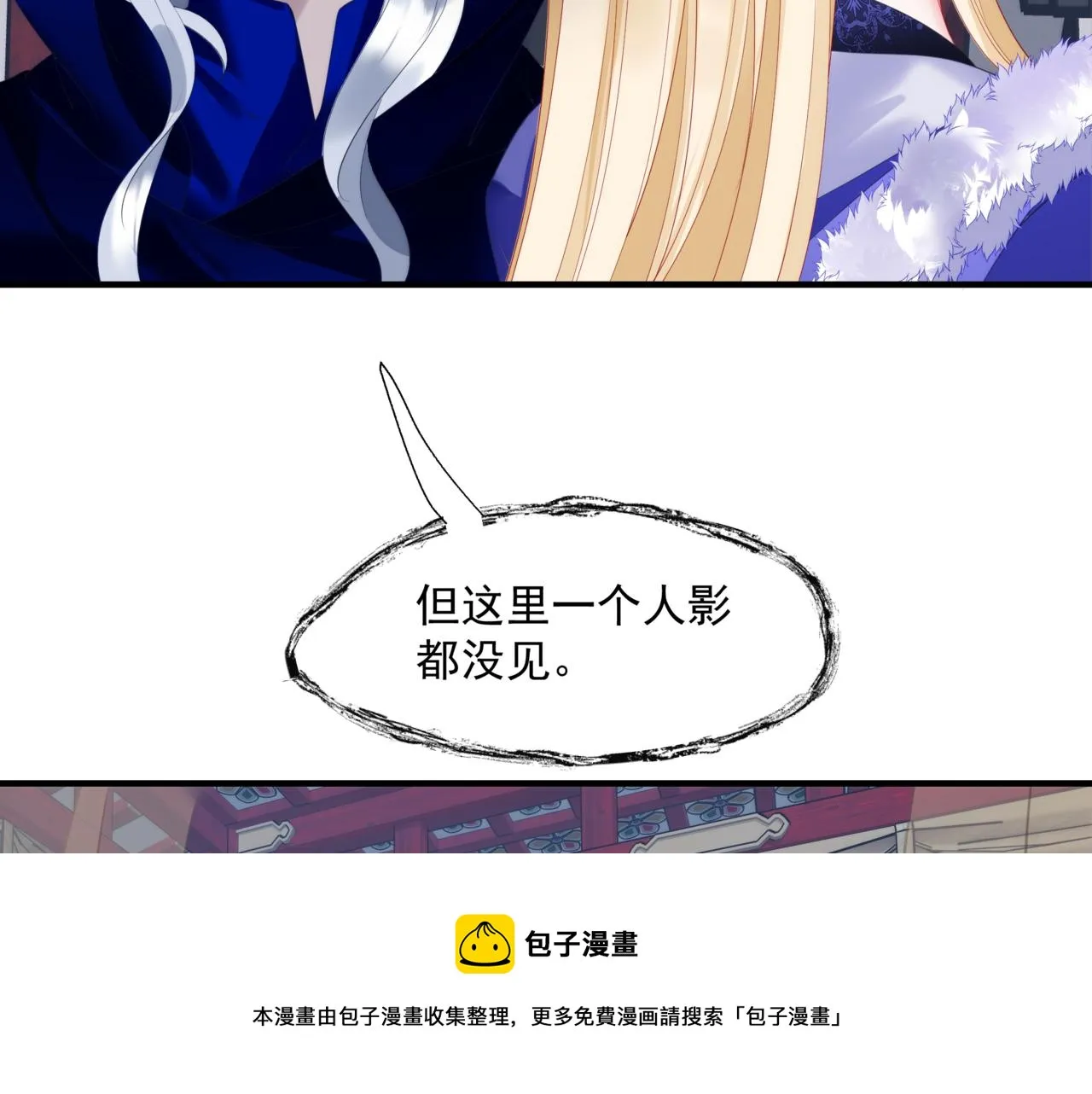第35话 神庙疑云 第13页