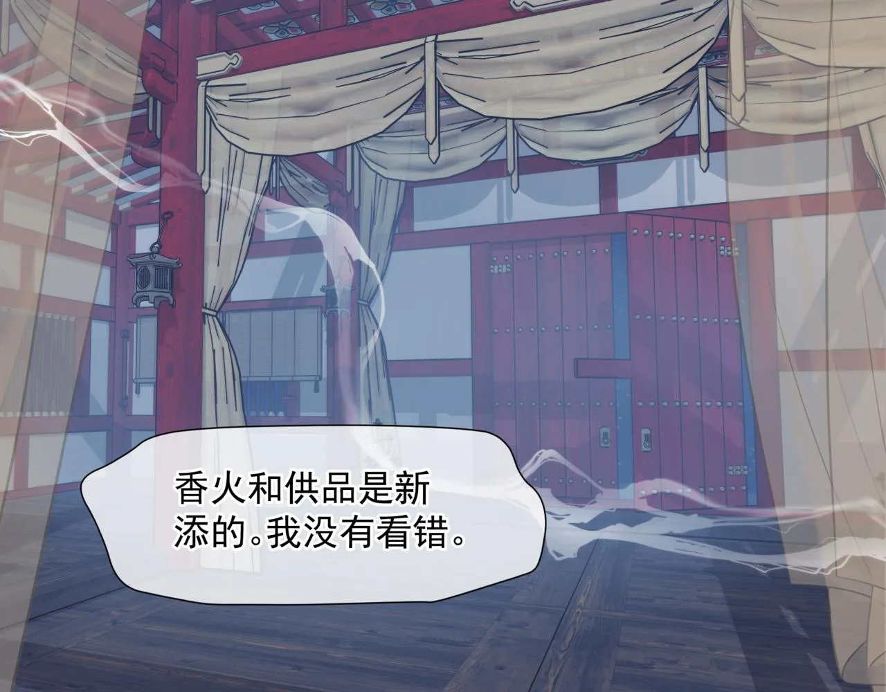 第35话 神庙疑云 第14页