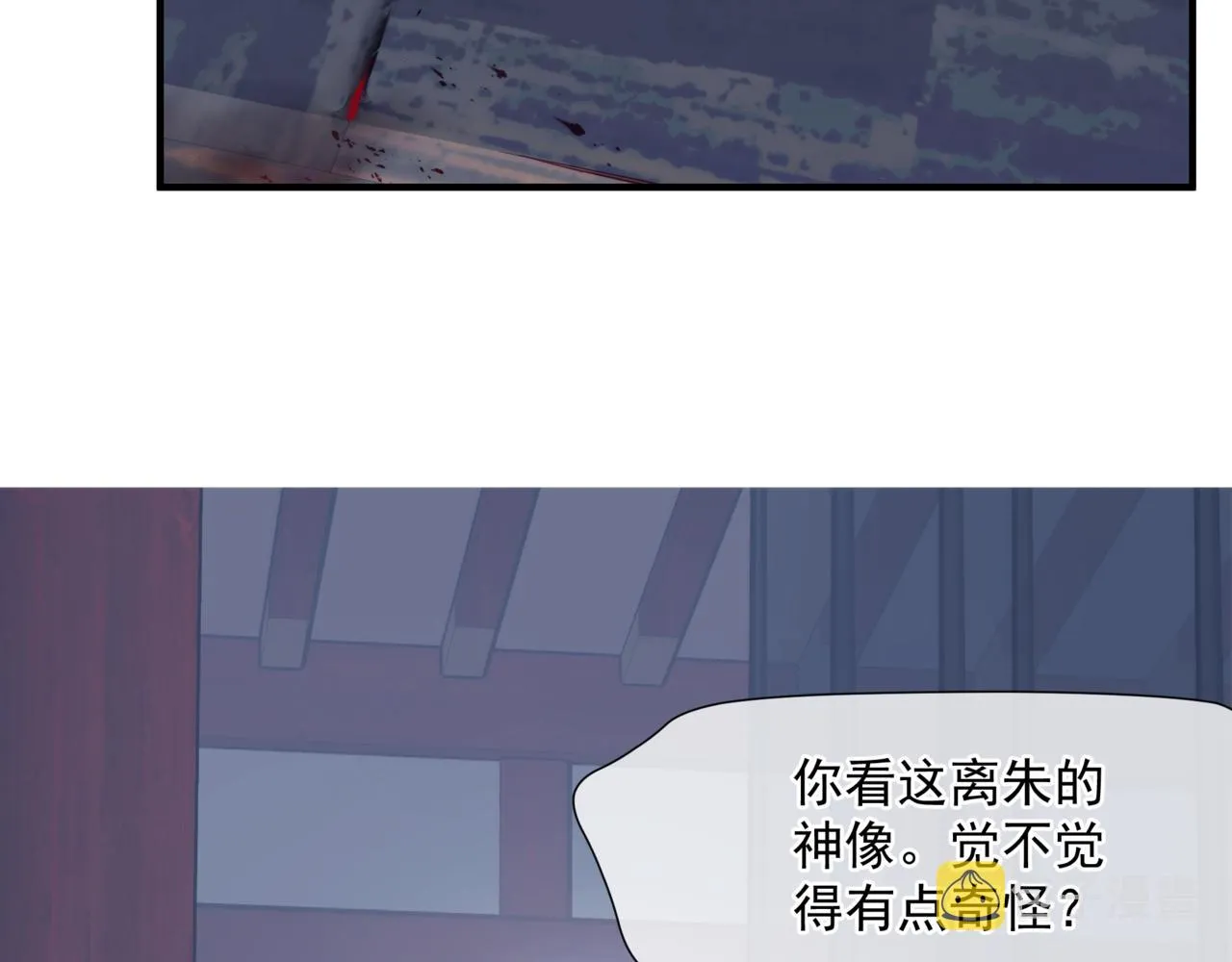 第35话 神庙疑云 第16页