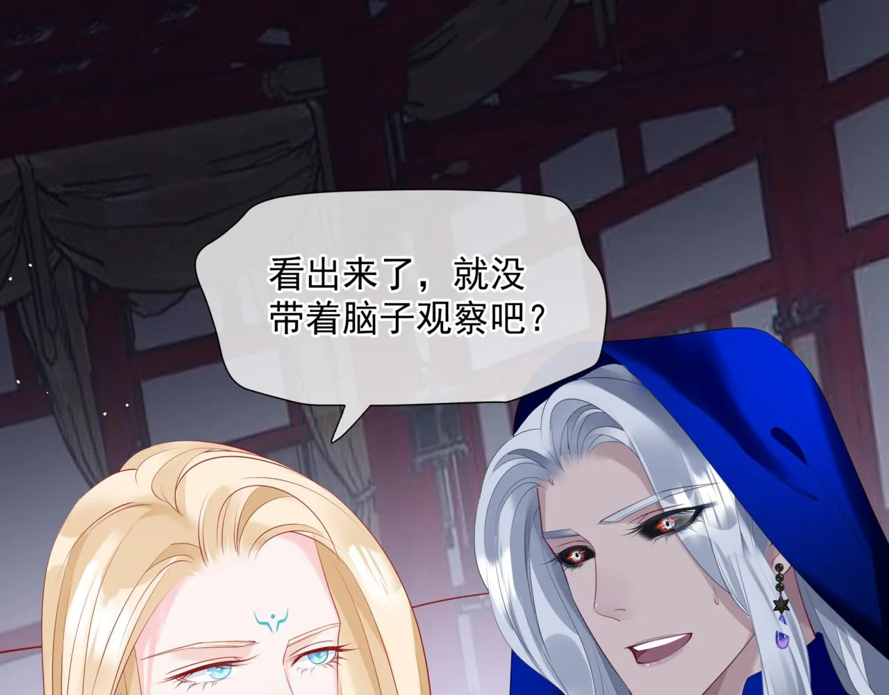 第35话 神庙疑云 第24页