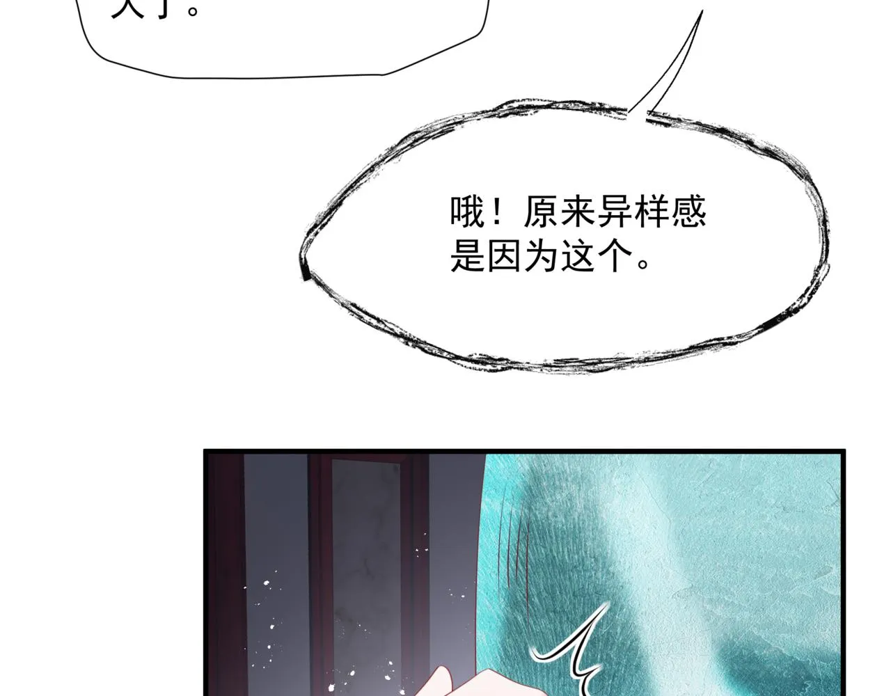 第35话 神庙疑云 第26页