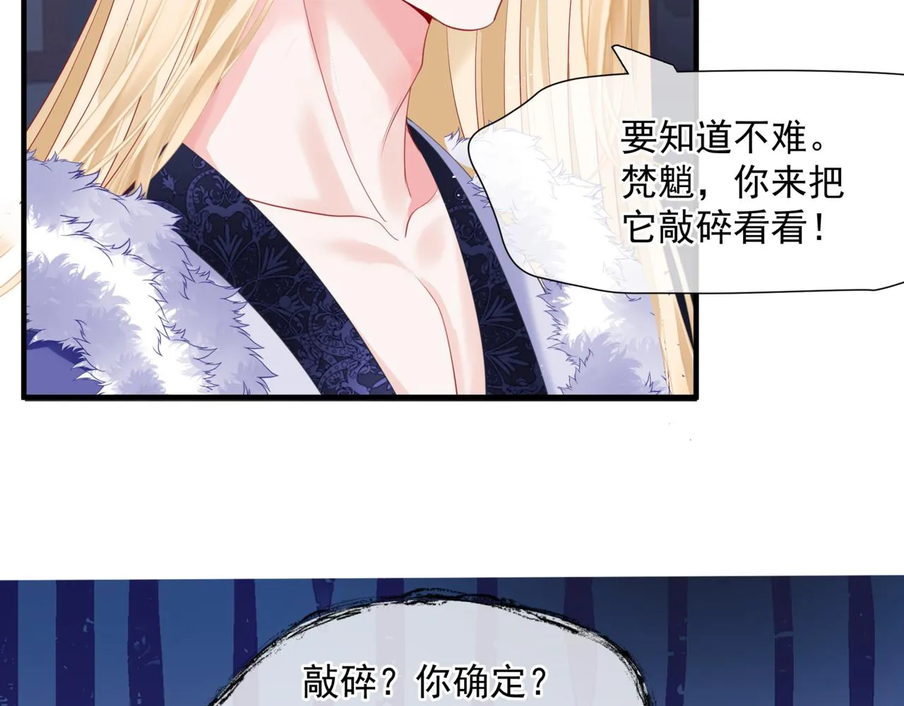 第35话 神庙疑云 第31页