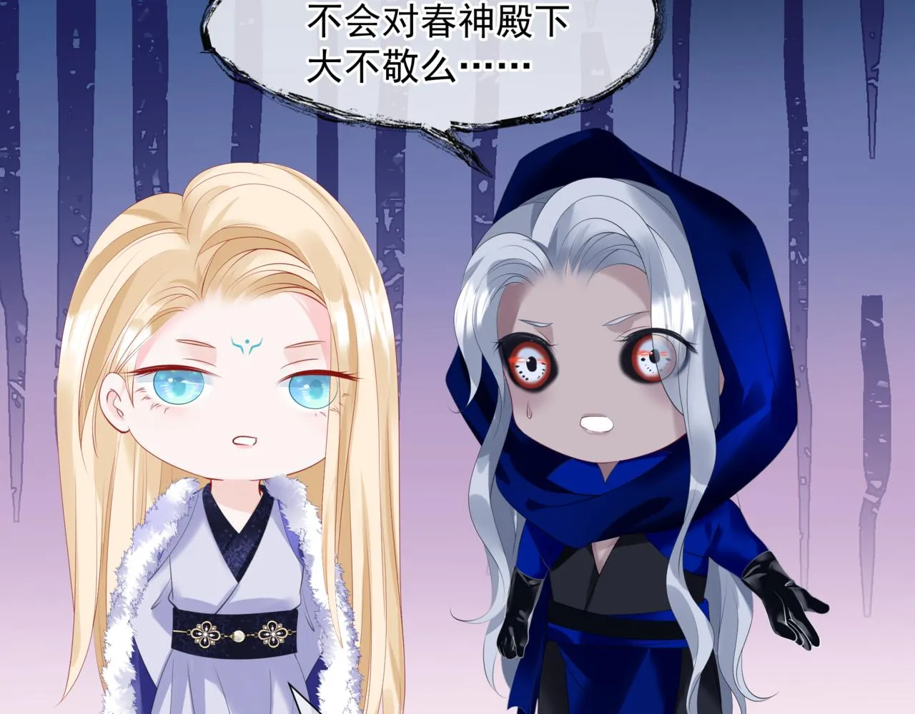 第35话 神庙疑云 第32页