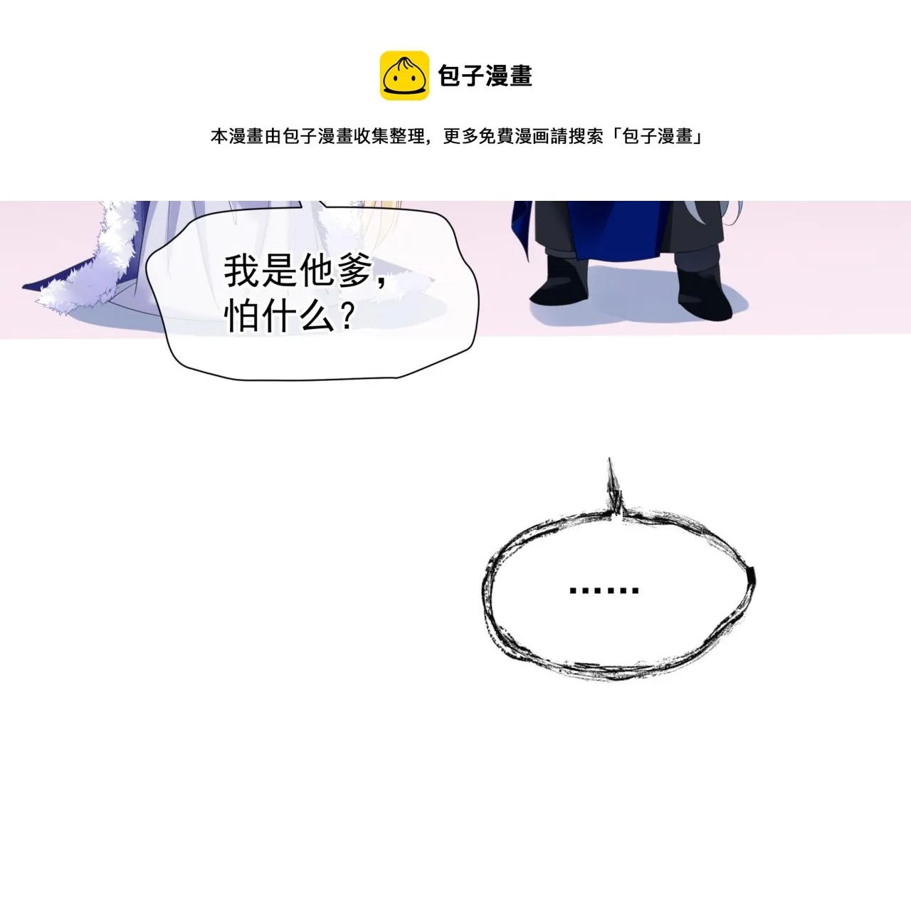 第35话 神庙疑云 第33页