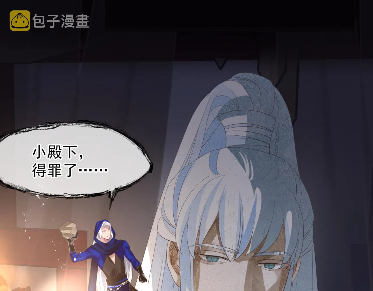 第35话 神庙疑云 第35页