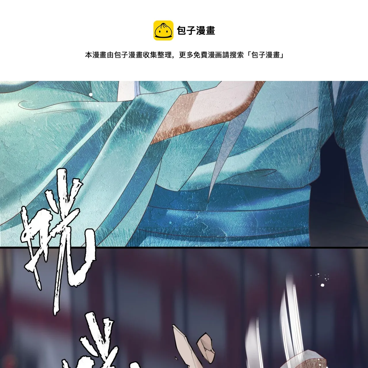 第35话 神庙疑云 第37页