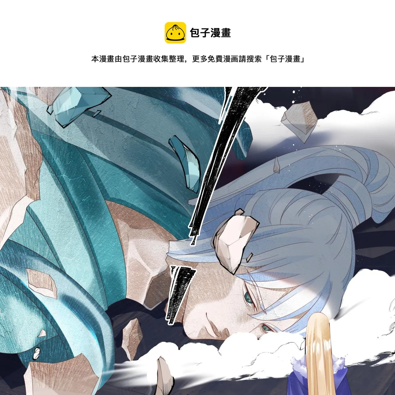 第35话 神庙疑云 第41页