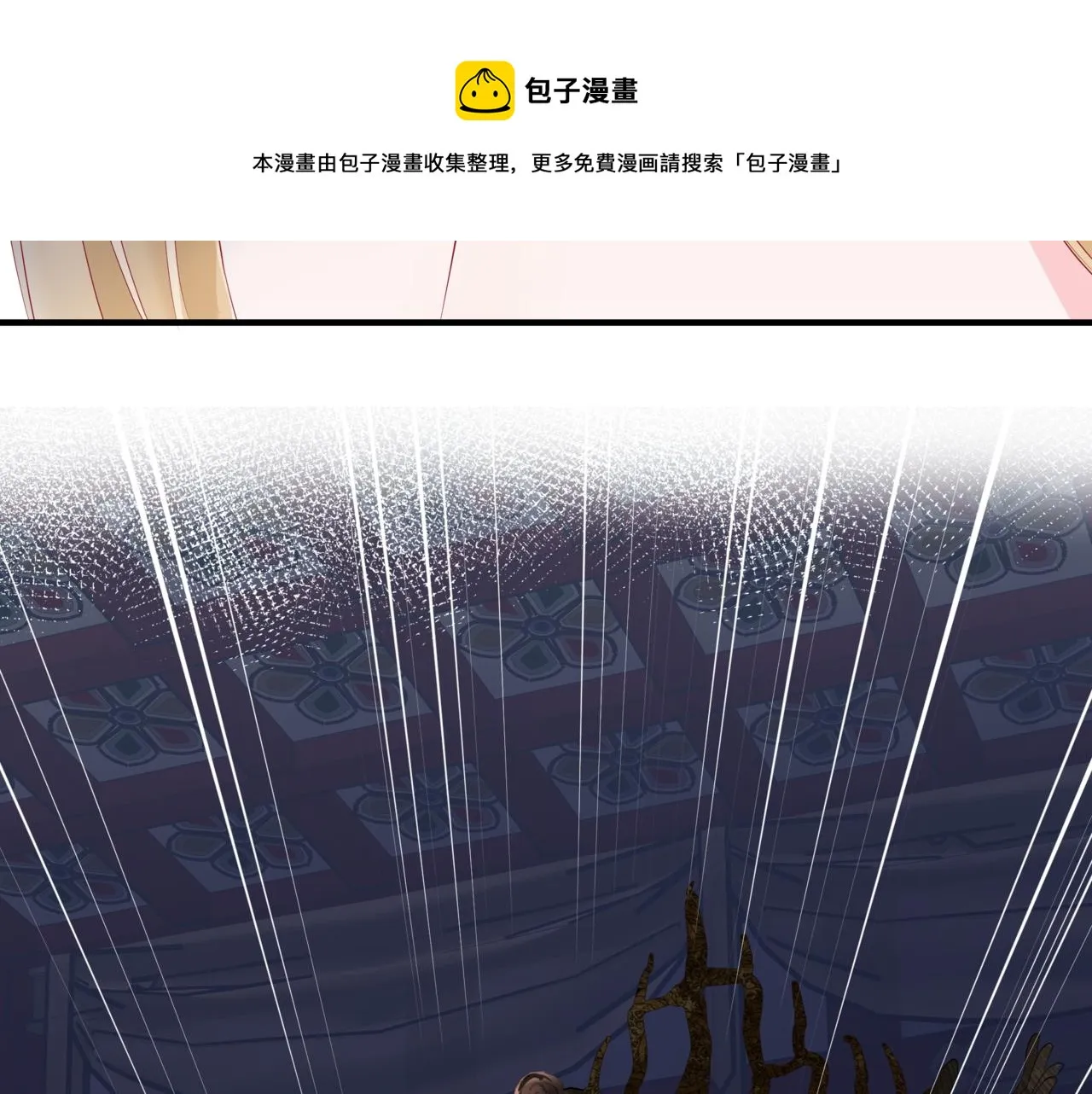 第35话 神庙疑云 第45页