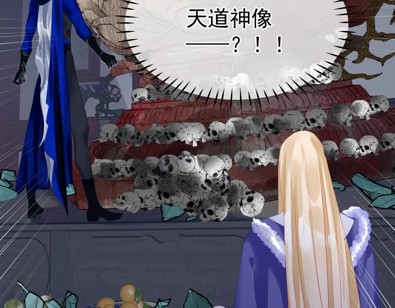 第35话 神庙疑云 第47页