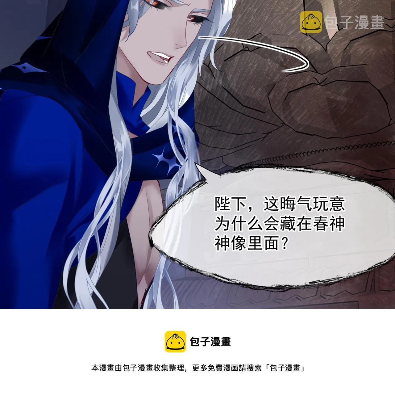 第35话 神庙疑云 第49页