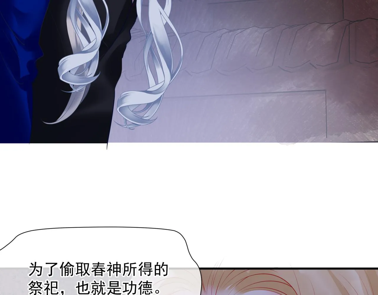 第35话 神庙疑云 第50页