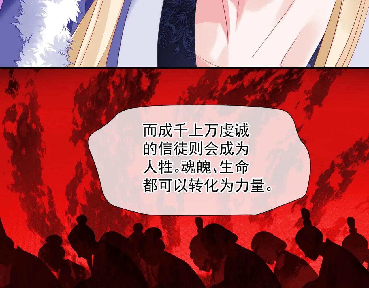 第35话 神庙疑云 第52页