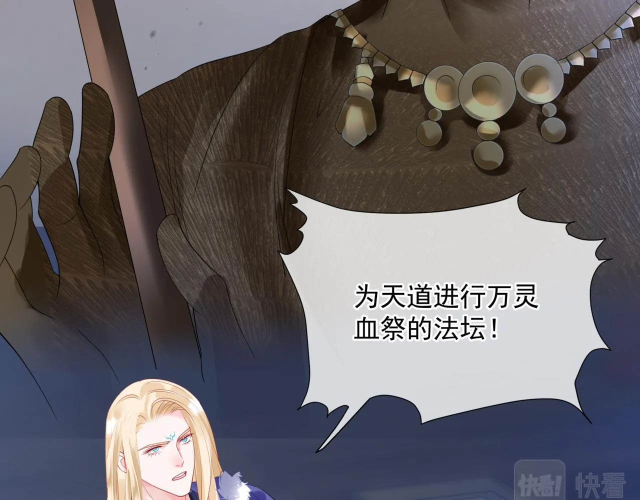第35话 神庙疑云 第56页
