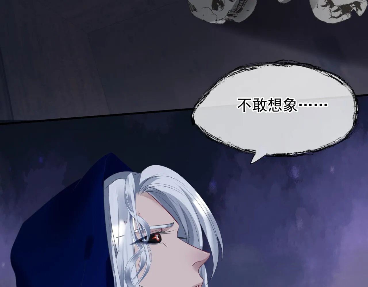 第35话 神庙疑云 第59页
