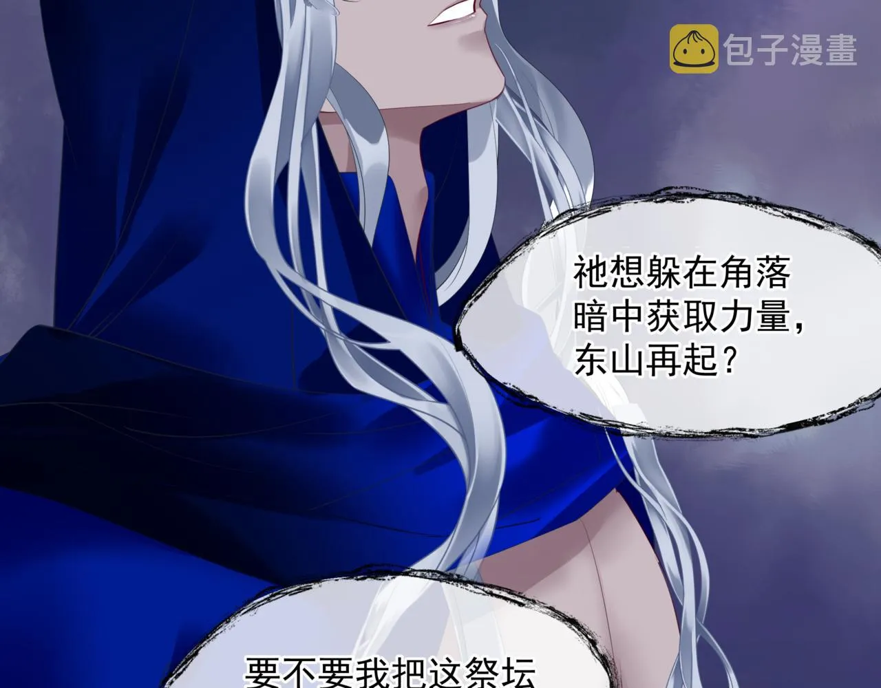 第35话 神庙疑云 第60页