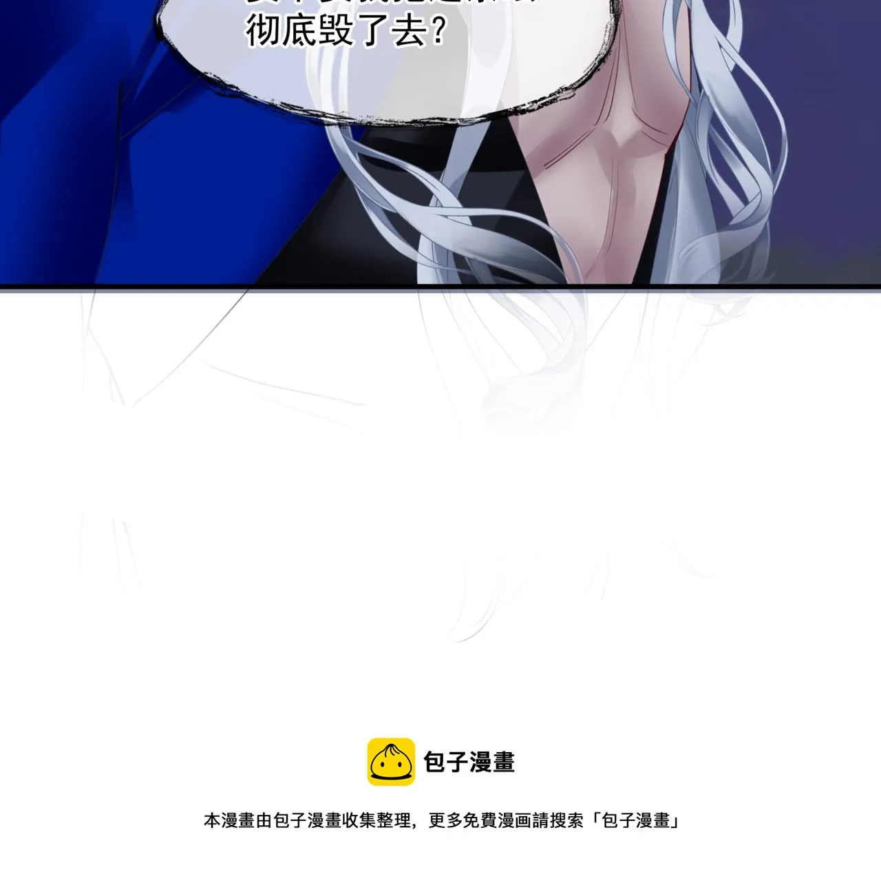 第35话 神庙疑云 第61页
