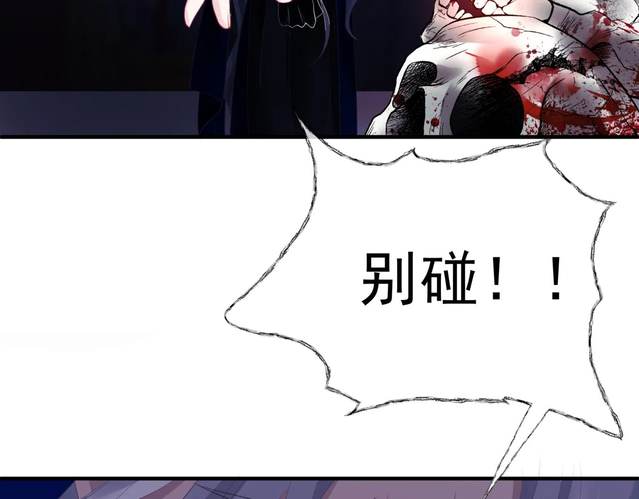 第35话 神庙疑云 第68页