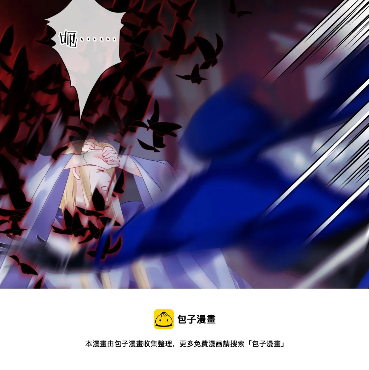 第35话 神庙疑云 第73页
