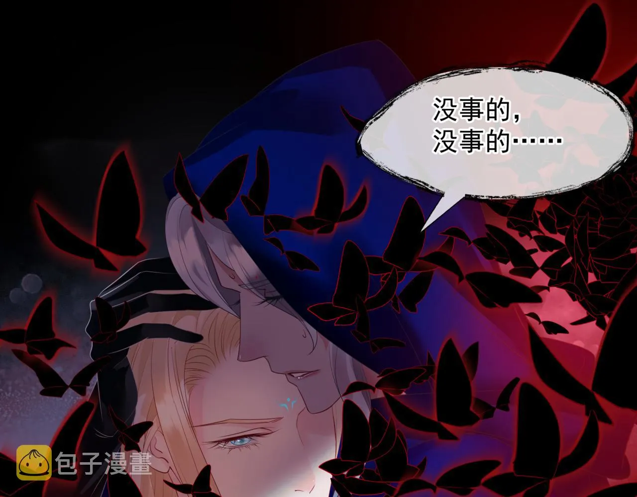 第35话 神庙疑云 第75页
