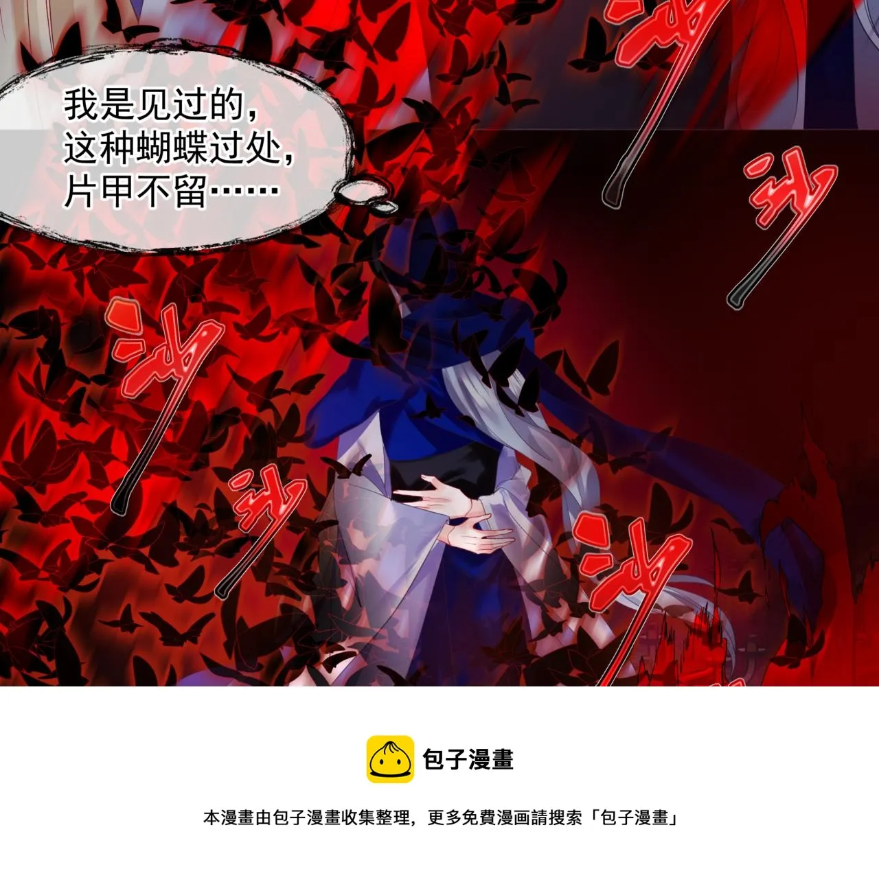 第35话 神庙疑云 第77页