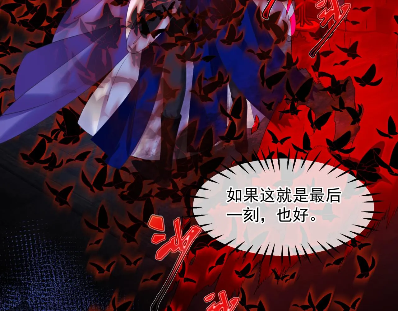 第35话 神庙疑云 第78页
