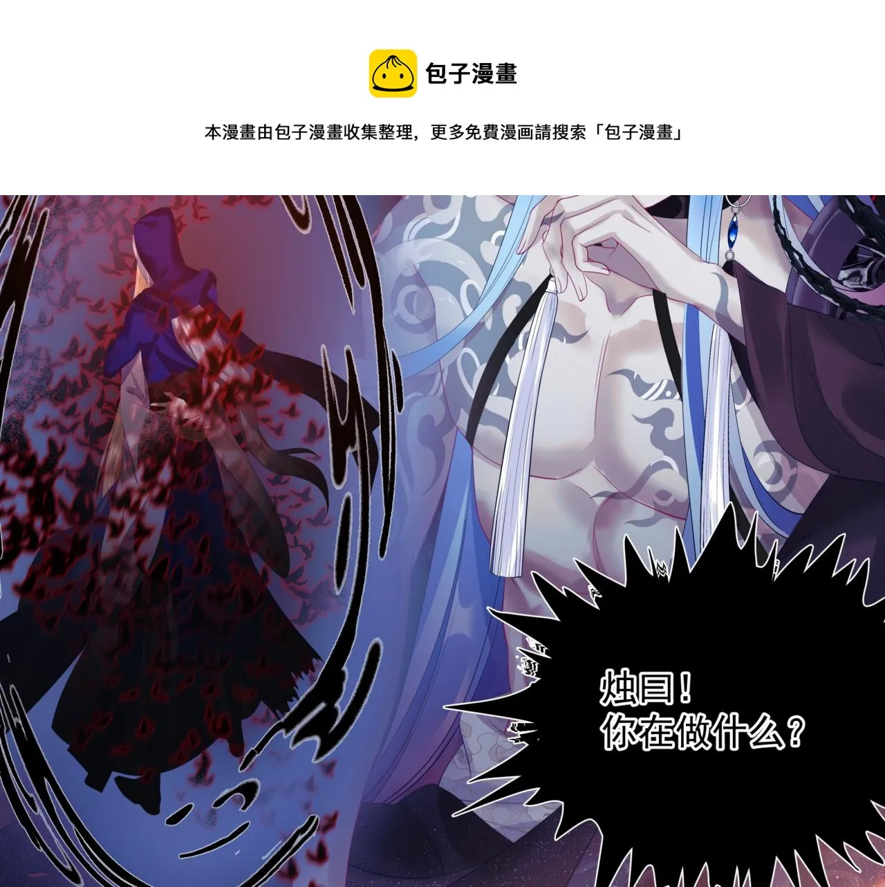 第35话 神庙疑云 第81页