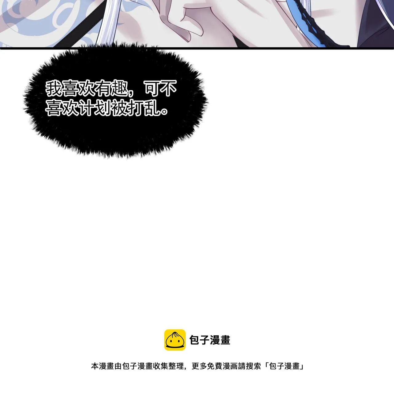 第35话 神庙疑云 第85页