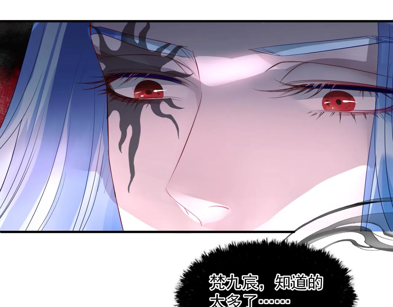 第35话 神庙疑云 第86页