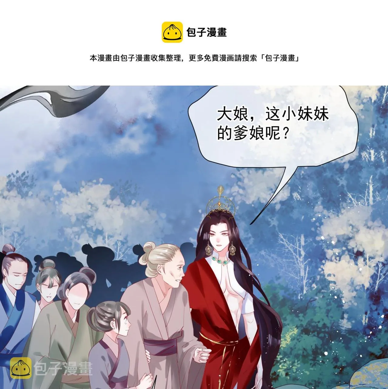 第35话 神庙疑云 第89页