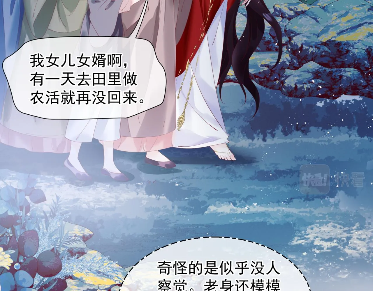 第35话 神庙疑云 第90页