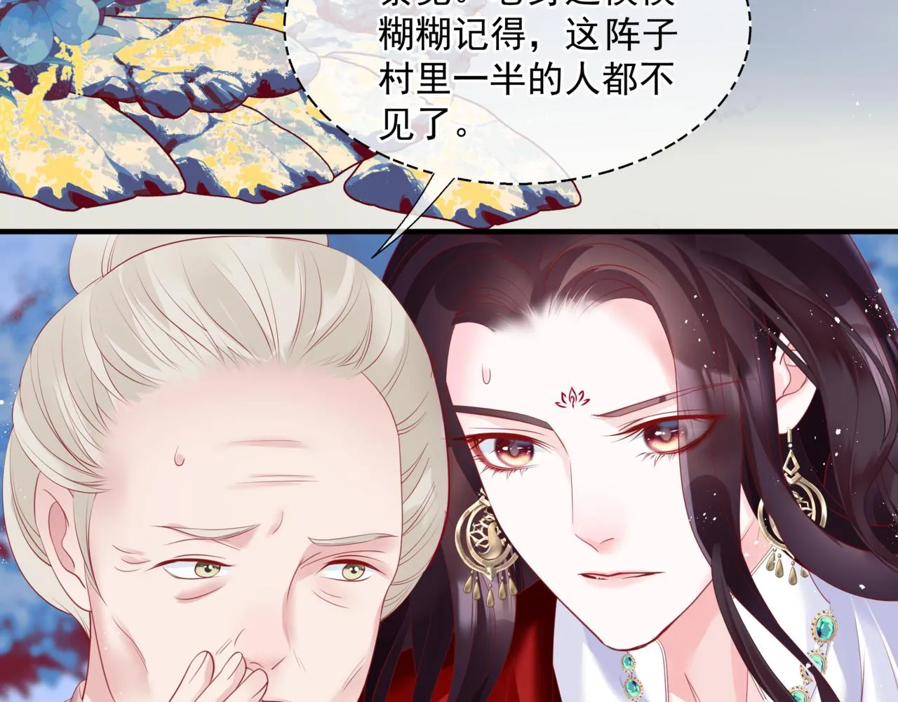 第35话 神庙疑云 第91页
